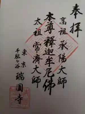 書き置きをいただいたのですが、帰宅してから日付が入っていないことに気付きました。
でも、有りがたいです。