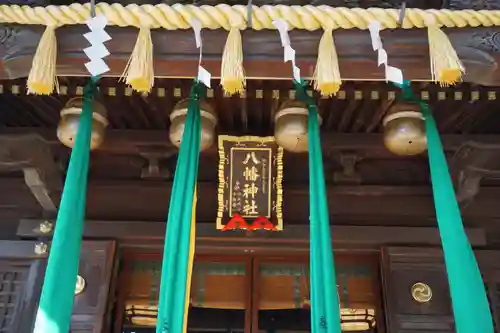 赤羽八幡神社の本殿・本堂