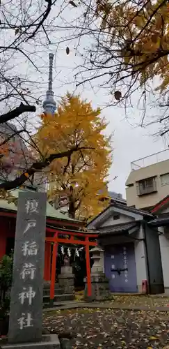 榎戸稲荷神社の庭園