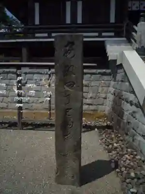 聖天院のその他建物