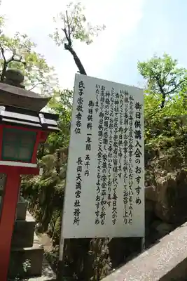 長岡天満宮のその他建物