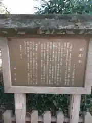 玉蔵寺の歴史