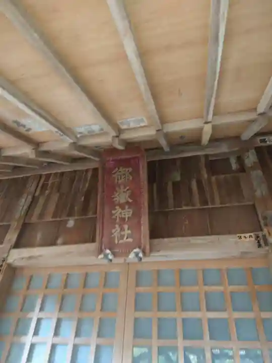 竹内神社の末社・摂社