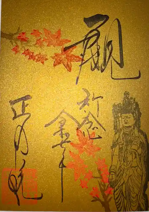 正寿院(京都府)