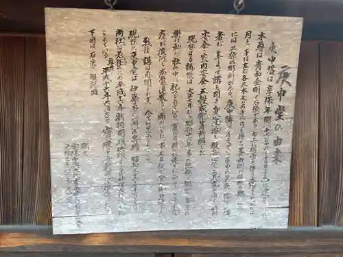 宝珠寺の歴史
