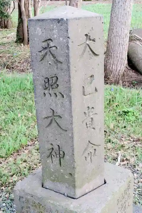 開発神社(北海道)