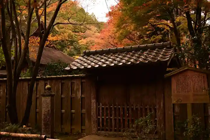 高山寺(京都府)