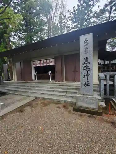 黒磯神社の本殿・本堂