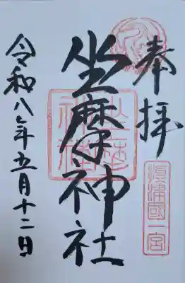 坐摩神社の{uncategorized: "未分類", other: "その他", undefined: "問題あり", building: "その他建物", grave: "お墓", sacred_gate: "鳥居", guardian: "狛犬", statue: "像", buddha: "仏像", history: "歴史", nature: "自然", garden: "庭園", animal: "動物", pagoda: "塔", temizu: "手水舎", mountain_gate: "山門・神門", sanctuary: "本殿・本堂", subordinate: "末社・摂社", art: "芸術", scenery: "景色", jizo: "地蔵", ema: "絵馬", goshuin: "御朱印", omikuji: "おみくじ", items: "授与品その他", amulet: "お守り", goshuincho: "御朱印帳", eats: "食事", festival: "お祭り", votive_dance: "神楽", shichigosan: "七五三参", wedding: "結婚式", experience: "体験その他", initially: "初詣", around: "周辺", anti_infection: "感染症対策"}