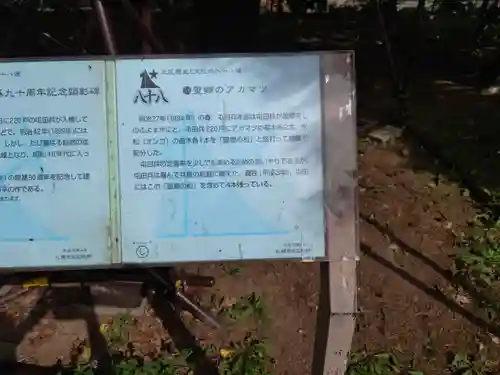 江南神社のその他建物