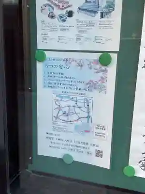 天寧寺(愛知県)