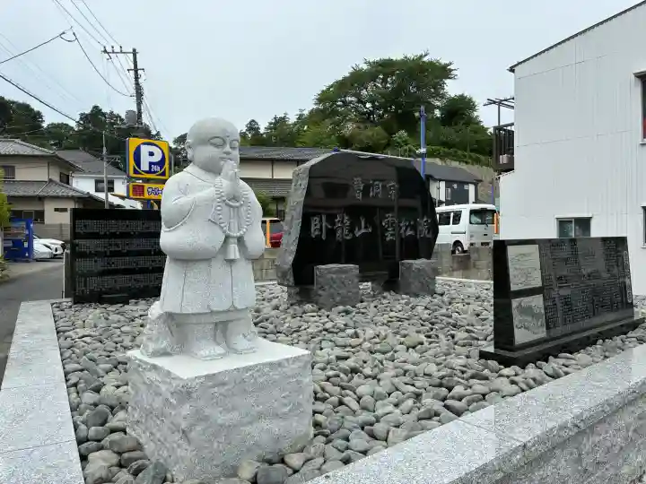 雲松院の{uncategorized: "未分類", other: "その他", undefined: "問題あり", building: "その他建物", grave: "お墓", sacred_gate: "鳥居", guardian: "狛犬", statue: "像", buddha: "仏像", history: "歴史", nature: "自然", garden: "庭園", animal: "動物", pagoda: "塔", temizu: "手水舎", mountain_gate: "山門・神門", sanctuary: "本殿・本堂", subordinate: "末社・摂社", art: "芸術", scenery: "景色", jizo: "地蔵", ema: "絵馬", goshuin: "御朱印", omikuji: "おみくじ", items: "授与品その他", amulet: "お守り", goshuincho: "御朱印帳", eats: "食事", festival: "お祭り", votive_dance: "神楽", shichigosan: "七五三参", wedding: "結婚式", experience: "体験その他", initially: "初詣", around: "周辺", anti_infection: "感染症対策"}