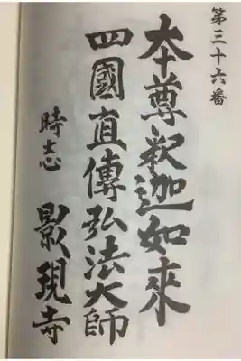 直伝霊場のことを知らなかったので忘れないためにも掲載です。