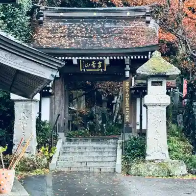 持寳院(多氣山不動尊)(栃木県)
