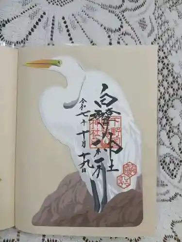 白鷺神社(茨城県)