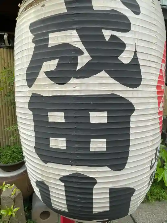 一心寺(東京都)