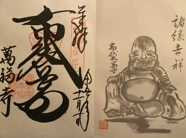 萬福寺(京都府)