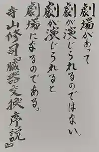 西方山極楽寺(岐阜県)(2022年11月06日(日) 18時20分47秒投稿)