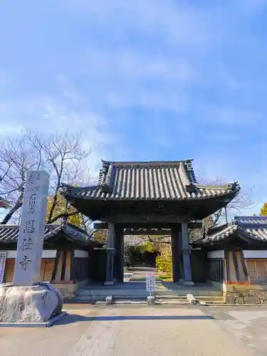 恩任寺の山門・神門