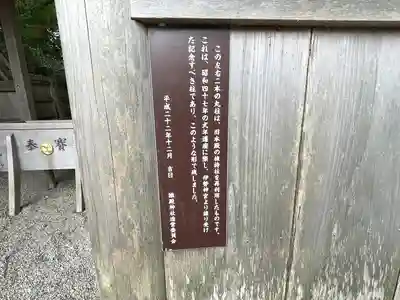織殿神社(三重県)