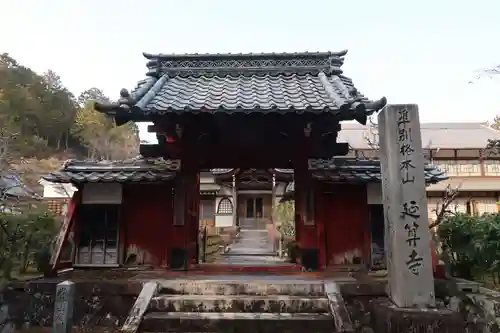 延算寺(岐阜県)
