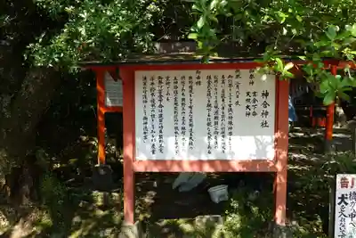 神倉神社（熊野速玉大社摂社）のその他建物