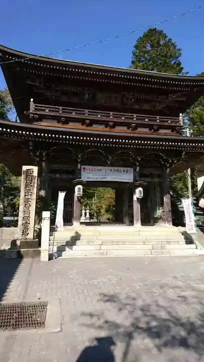 華厳寺の山門・神門