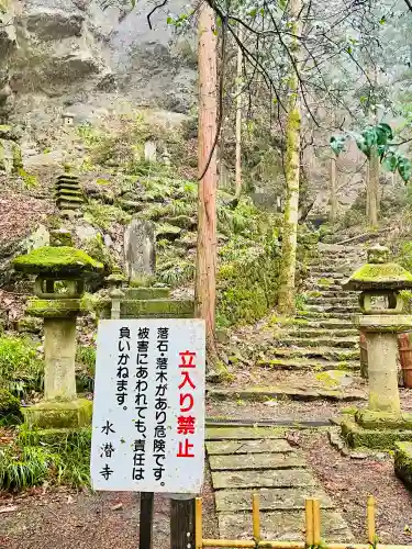 水潜寺(埼玉県)