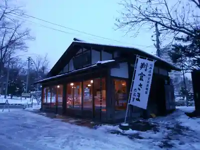 北海道神宮の食事