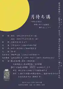 浅草神社(東京都) 2021年10月06日(水)〜(2021年09月22日(水) 13時32分18秒投稿)
