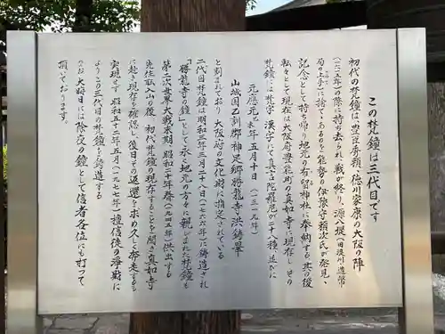 勝龍寺(京都府)