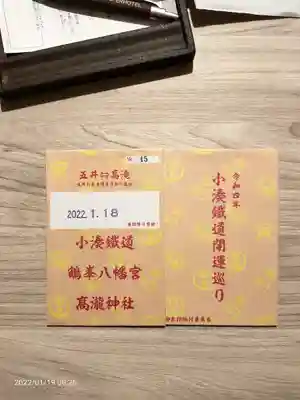 高瀧神社(千葉県)