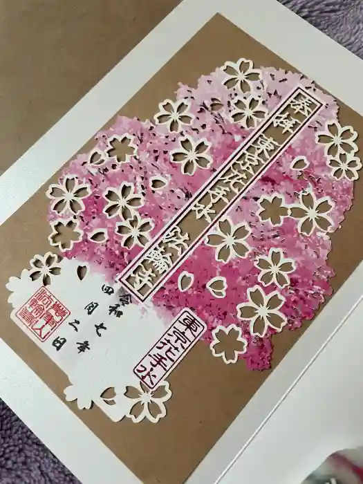 法輪寺の御朱印