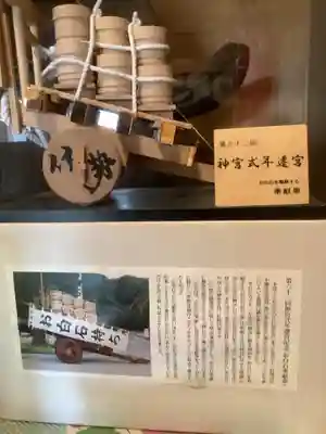 平坂熊野神社のその他建物