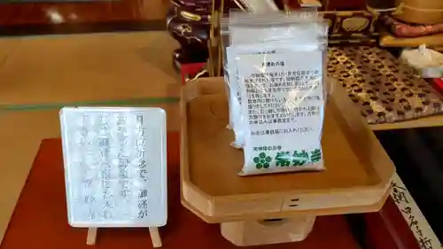 常妙寺の授与品その他