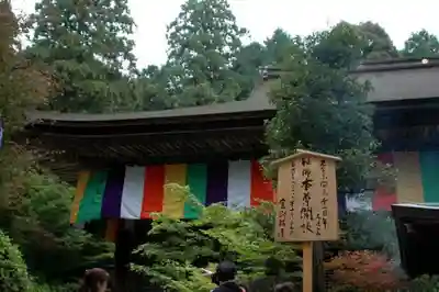 金剛輪寺のその他建物