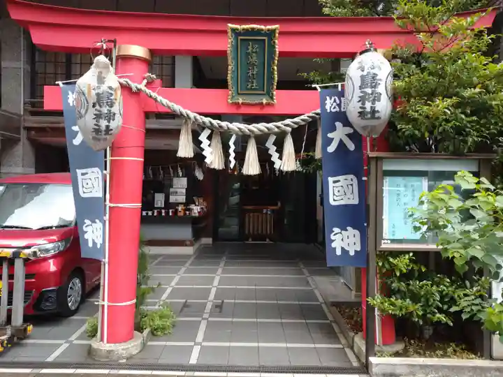 松島神社(東京都)