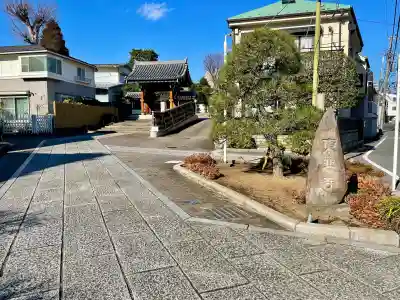東北寺(東京都)