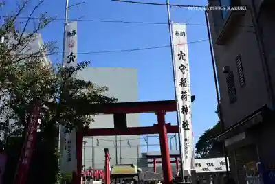 東京羽田 穴守稲荷神社(東京都)