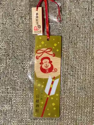 日枝神社の授与品その他