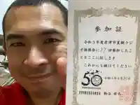 蓮久寺(千葉県)