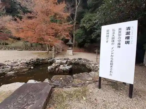 正暦寺(奈良県)