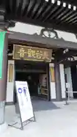 長谷寺の本殿・本堂