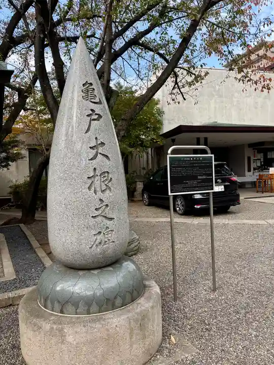 亀戸 香取神社(東京都)