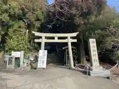 諭鶴羽神社の鳥居