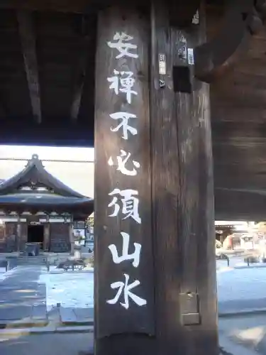 恵林寺のその他建物