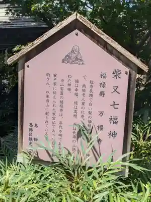 万福寺(東京都)