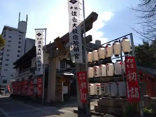 宿院頓宮(大阪府)