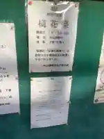 中山神明社(愛知県)