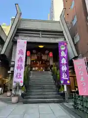 烏森神社(東京都)